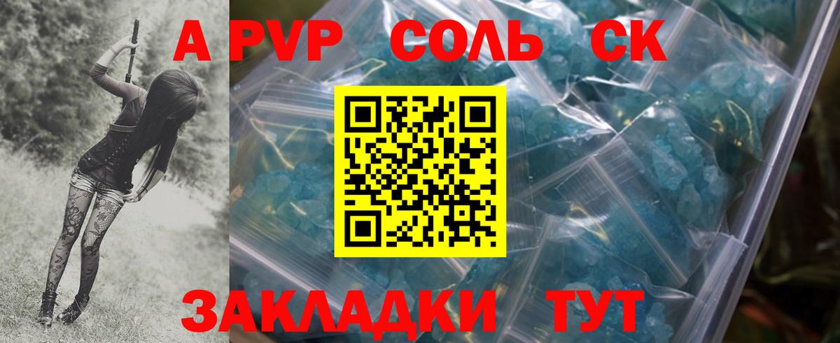 Alfa_PVP мука  Вход с VPN  Сланцы  Alpha-PVP мука 