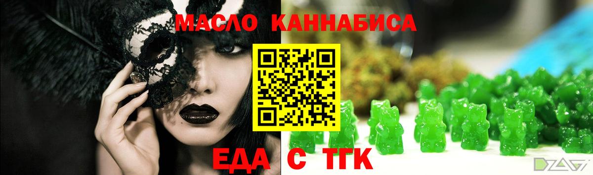 Сланцы  Печенье с ТГК конопля  Вход с VPN 