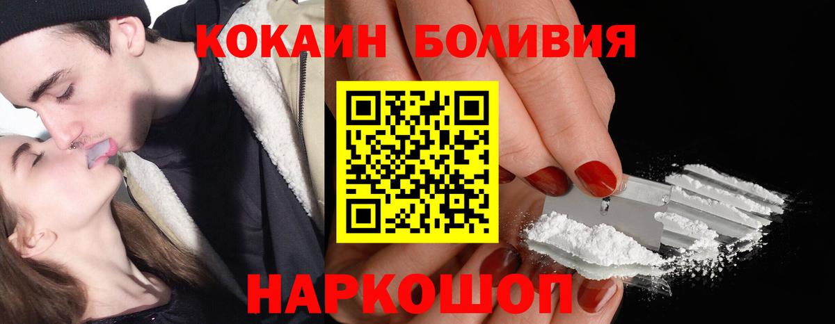 Кокаин Перу Сланцы