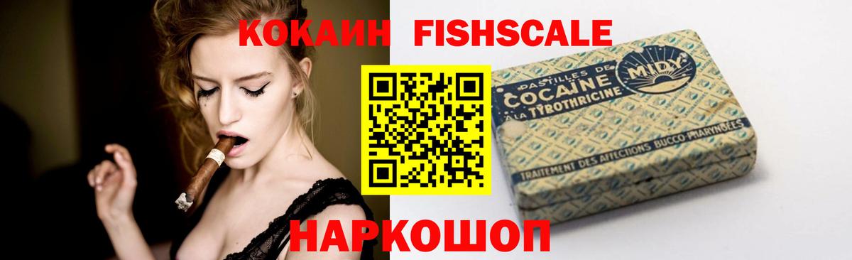 Cocaine 97%  Кокаин Колумбийский  Сланцы  где купить   Вход с VPN 