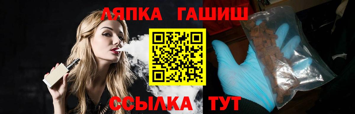 ГАШИШ  ГАШ AMNESIA HAZE  Гашиш Cannabis  Вход с VPN  Сланцы 