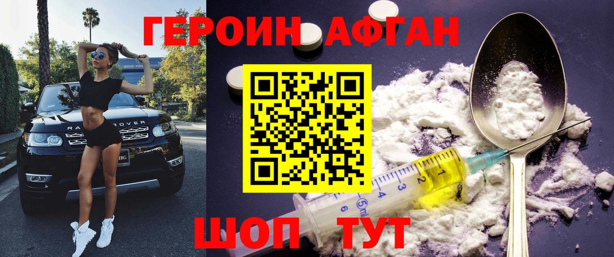 Сланцы  ГЕРОИН VHQ  Вход с VPN 