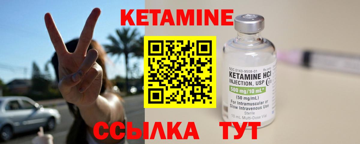 Кетамин VHQ Сланцы