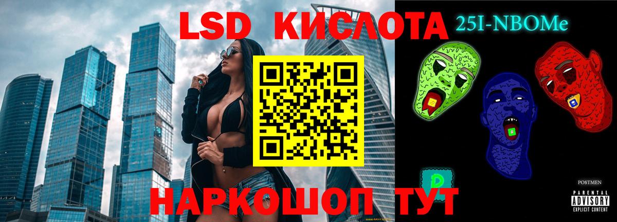ЛСД экстази кислота  Вход с VPN  Сланцы 