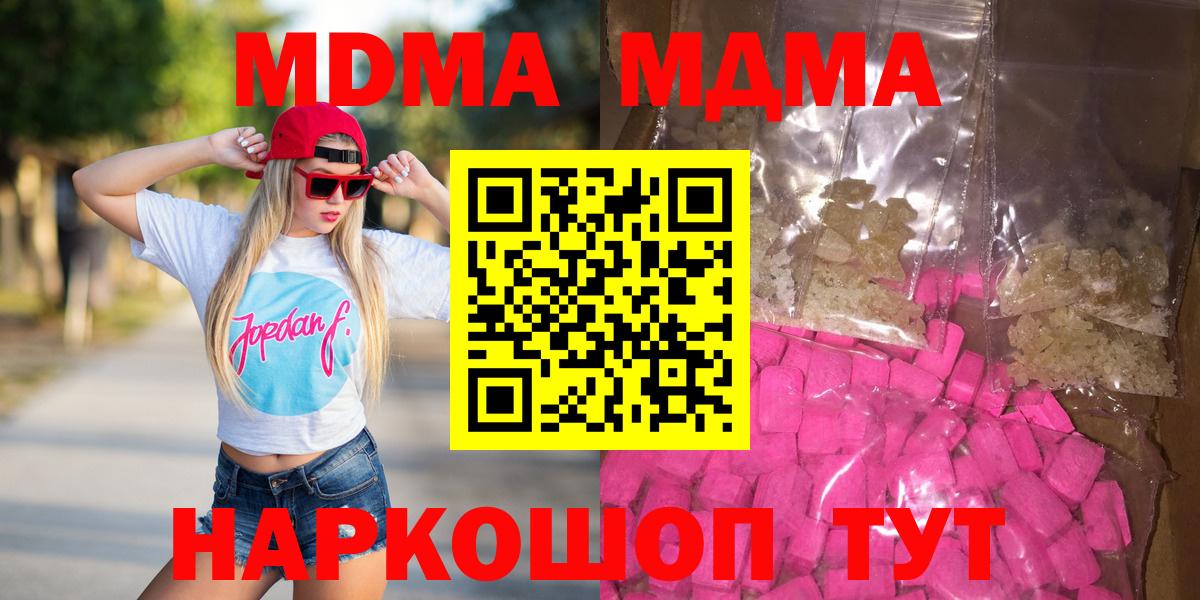 МДМА VHQ Сланцы
