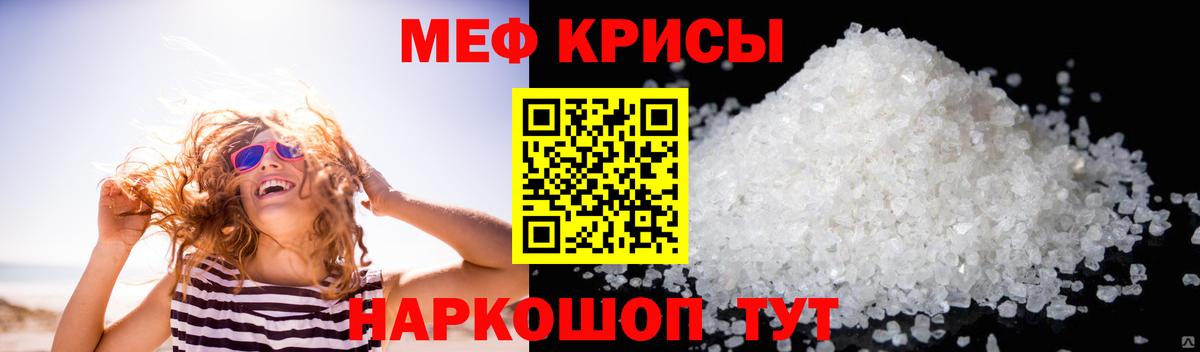 Меф 4 MMC  Меф 4 MMC  МЯУ-МЯУ  Сланцы  Вход с VPN 