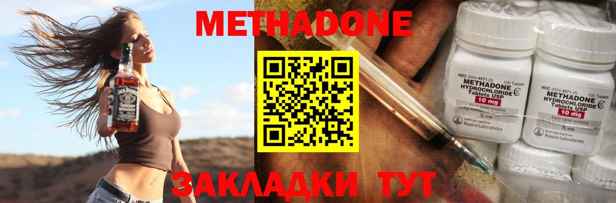 Сланцы  МЕТАДОН мёд  Вход с VPN 