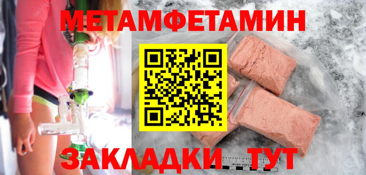 Сланцы  Метамфетамин мет  Метамфетамин мет  Метамфетамин  Вход с VPN 