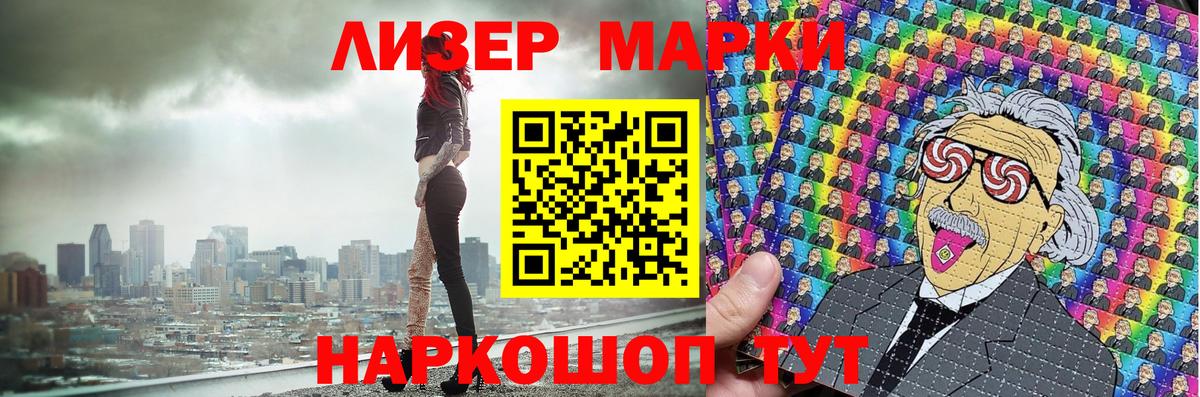 Сланцы  Марки NBOMe 1500мкг  Марки NBOMe 1500мкг  Марки 25I-NBOMe  Вход с VPN 