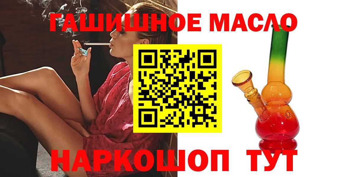ТГК концентрат  закладки  Сланцы  Дистиллят ТГК гашишное масло  Вход с VPN 